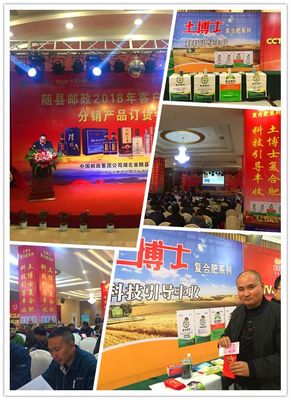 科技助春耕,豐收進(jìn)萬家 --土博士湖北郵政冬儲(chǔ)盛況